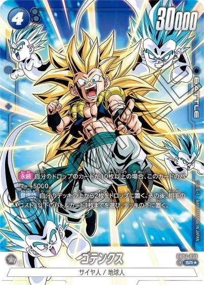 Gotenks Alternate Art FB04-033 Ultra Limit Fusion World card