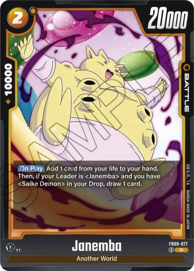 Janemba FB09-077 Dual Evolution Fusion World card