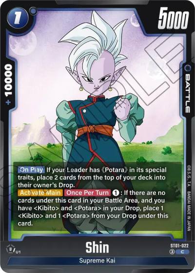 Shin ST01-022 Story Booster 01 Fusion World card